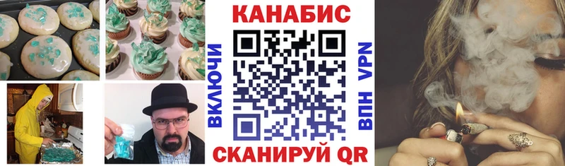 Печенье с ТГК марихуана  OMG ССЫЛКА  Советск  закладки 