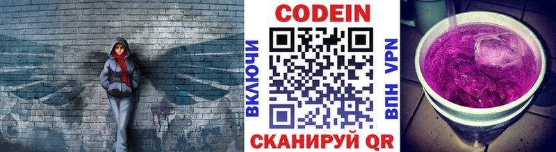 хочу наркоту  Советск  Codein напиток Lean (лин) 
