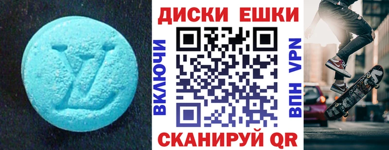 Ecstasy 300 mg  Советск 