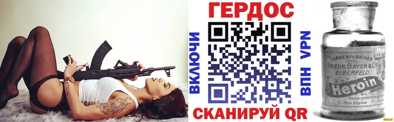 ГЕРОИН герыч Советск