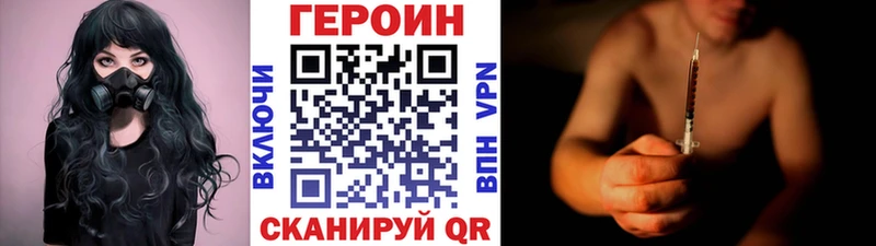 Героин Афган  Советск 