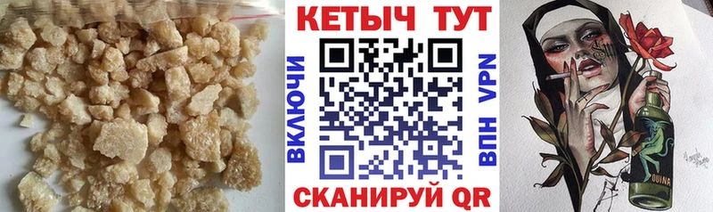 КЕТАМИН VHQ  купить наркотик  Советск 