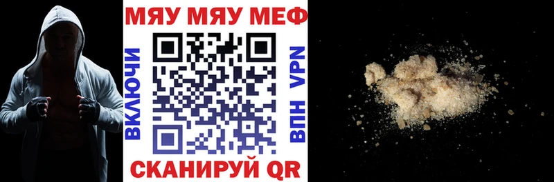 Мефедрон 4 MMC  Советск 