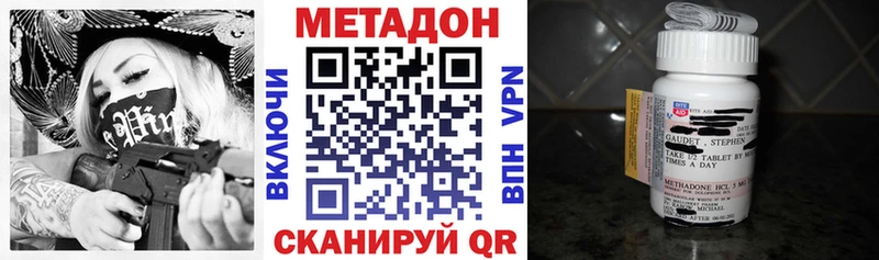 МЕТАДОН белоснежный  МЕГА ссылка  Советск 